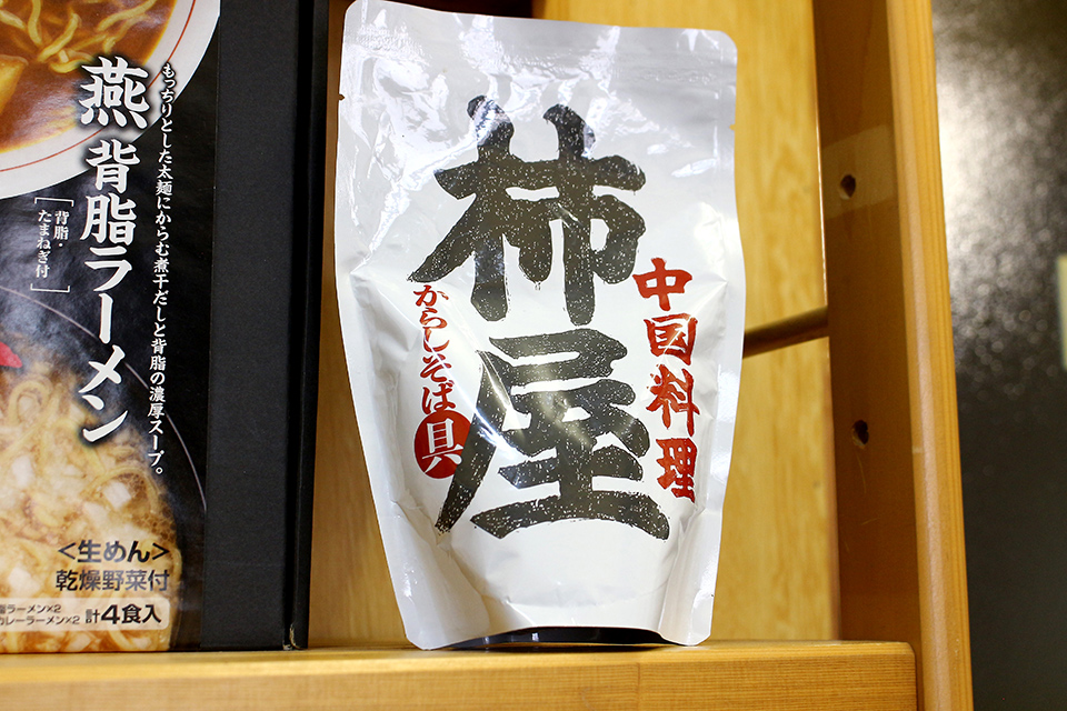 新潟市東区にあった人気中華料理屋「柿屋」のからしそばのレトルト。