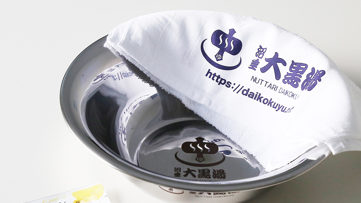 新潟名物がお風呂で楽しめちゃうご当地入浴剤シリーズ「沼垂大黒湯